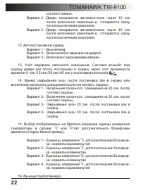 Страница 22