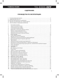 Tomahawk TZ-9030-24V