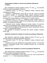 Страница 16