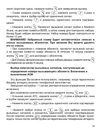 Страница 19