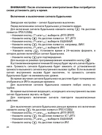 Страница 24