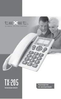teXet TX-205