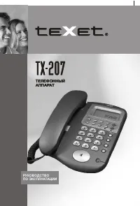 teXet TX-207