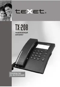 teXet TX-208