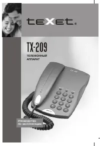 teXet TX-209