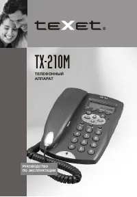 teXet TX-210M