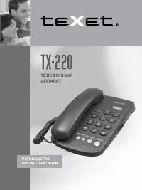 teXet TX-220