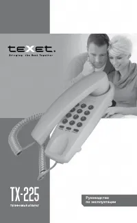 teXet TX-225