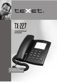 teXet TX-227