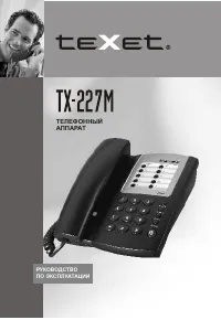 teXet TX-227M