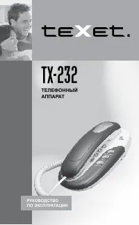 teXet TX-232