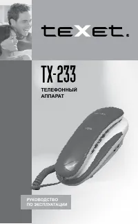 teXet TX-233