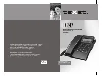 teXet TX-247