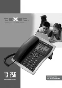 teXet TX-256