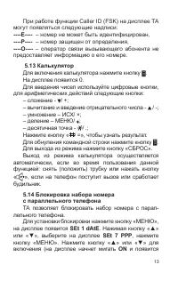 Страница 14