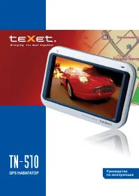 teXet TN-510