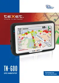 teXet TN-600 + GPRS