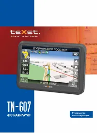 teXet TN-607