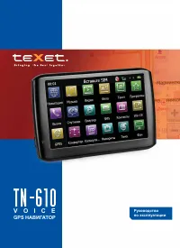 teXet TN-610 Voice A5
