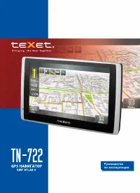 teXet TN-722