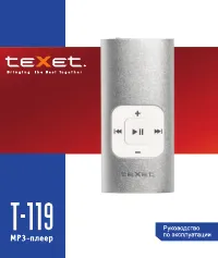 teXet T-119