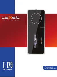 teXet T-179