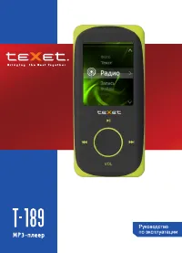 teXet T-189