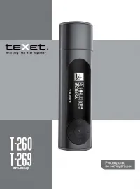 teXet T-260_T-269