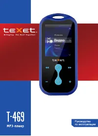 teXet T-469
