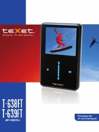 teXet T-638FT_T-639FT