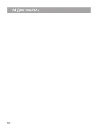 Страница 69