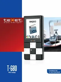 teXet T-680
