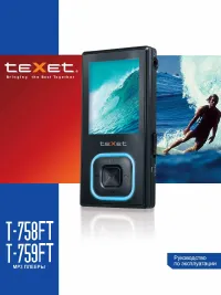 teXet T-758FT_T-759FT