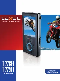 teXet T-778FT_T-779FT