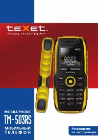 teXet TM-503RS