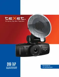 teXet DVR-1GP