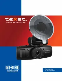 teXet DVR-601FHD
