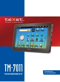 teXet TM-7011