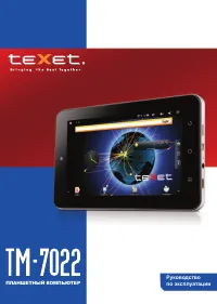 teXet TM-7022
