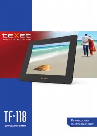 teXet TF-118