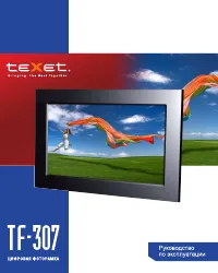 teXet TF-307