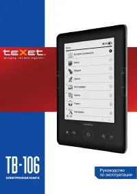 teXet TB-106