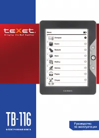 teXet TB-116