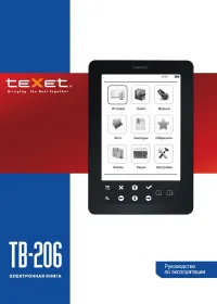 teXet TB-206