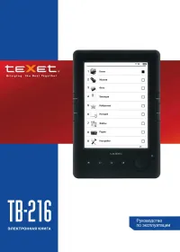 teXet TB-216