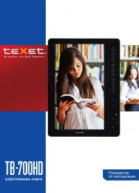 teXet TB-700HD