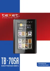 teXet TB-705A