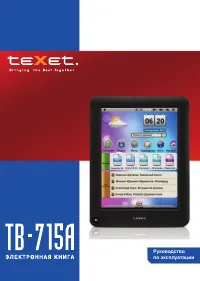 teXet TB-715A