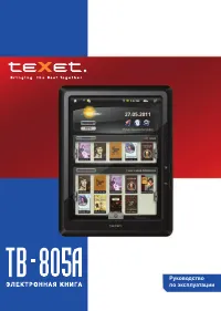 teXet TB-805A