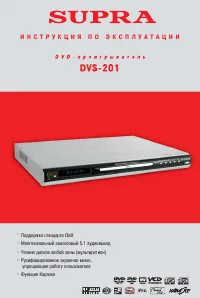 Supra DVS-201